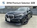 2023 BMW 1 Series