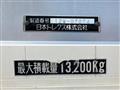 2012 Mitsubishi Fuso Super Great