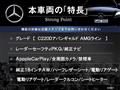 2022 Mercedes-Benz C-Class