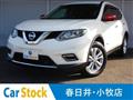 2020 Nissan X-Trail