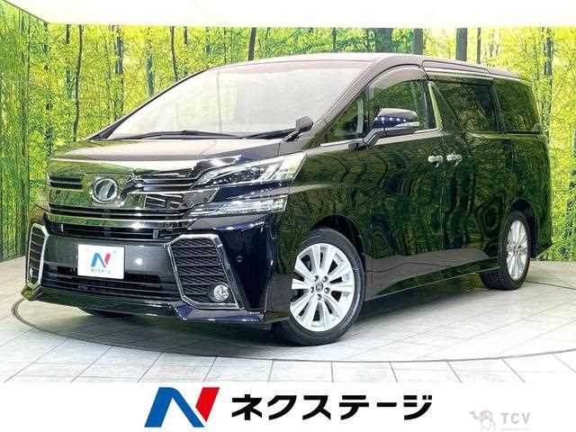 2017 Toyota Vellfire