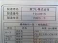 2020 Isuzu Elf Truck