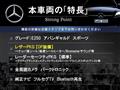 2016 Mercedes-Benz E-Class