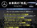 2019 Mercedes-Benz Mercedes-Benz Others
