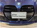 2023 BMW BMW Others