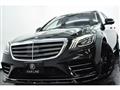 2018 Mercedes-Benz S-Class