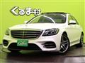2017 Mercedes-Benz S-Class