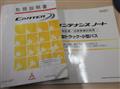 2016 Mitsubishi Fuso Canter