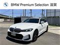 2023 BMW 3 Series