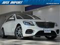 2019 Mercedes-Benz S-Class