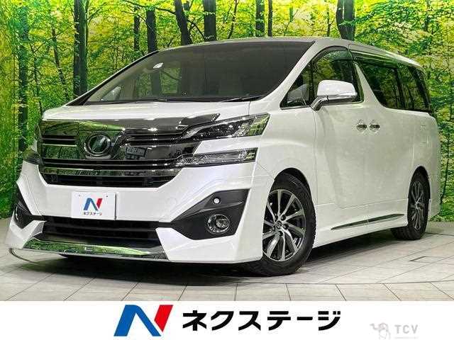 2015 Toyota Vellfire