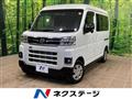 2025 Daihatsu Atrai