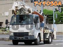 2010 Isuzu Elf Truck