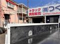 2013 Isuzu Elf Truck