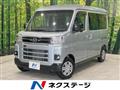 2023 Daihatsu Atrai