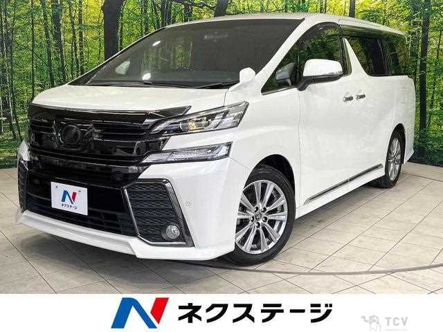 2017 Toyota Vellfire