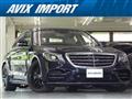 2017 Mercedes-Benz S-Class