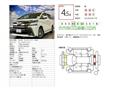 2017 Toyota Vellfire