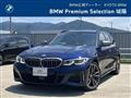2022 BMW 3 Series