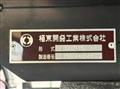 2025 Mitsubishi Fuso Canter