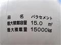 2020 Mitsubishi Fuso Super Great