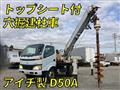 2005 Hino Dutro