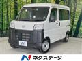 2023 Daihatsu Hijet Cargo