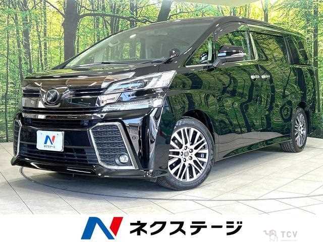 2017 Toyota Vellfire