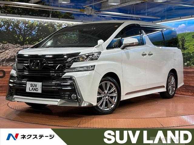 2016 Toyota Vellfire