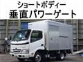 2015 Toyota Dyna Truck