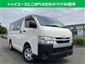 2023 Toyota Hiace Van