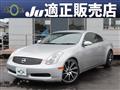 2003 Nissan Skyline