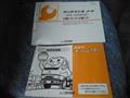 2001 Mitsubishi Fuso Canter