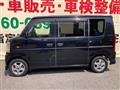 2006 Mazda Scrum Wagon