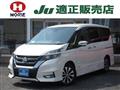 2019 Nissan Serena