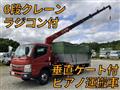 2020 Mitsubishi Fuso Canter