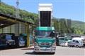 2015 Mitsubishi Fuso Super Great