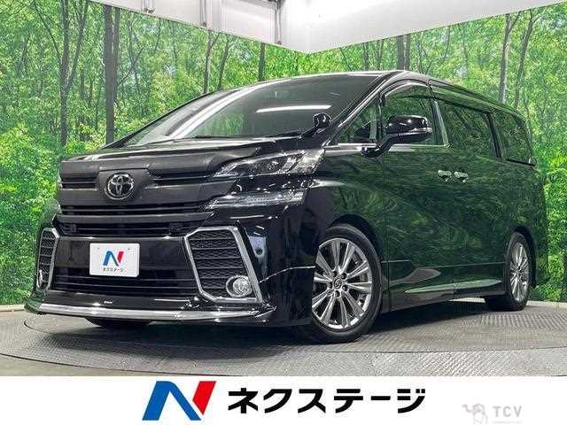 2015 Toyota Vellfire