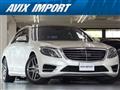 2015 Mercedes-Benz S-Class