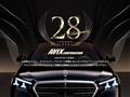2021 Mercedes-Benz S-Class