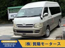 2005 Toyota Hiace Wagon