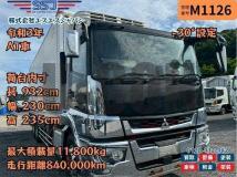2021 Mitsubishi Fuso Super Great