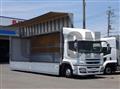 2016 Mitsubishi Fuso Super Great