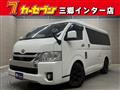 2020 Toyota Hiace Wagon
