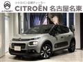 2017 Citroen C3