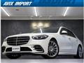 2022 Mercedes-Benz S-Class