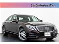 2015 Mercedes-Benz S-Class