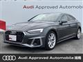 2022 Audi A5