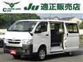 2022 Toyota Hiace Van