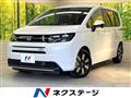 2025 Honda Freed